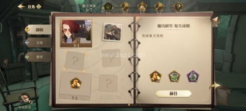 哈利波特魔法觉醒华为版 第2张图