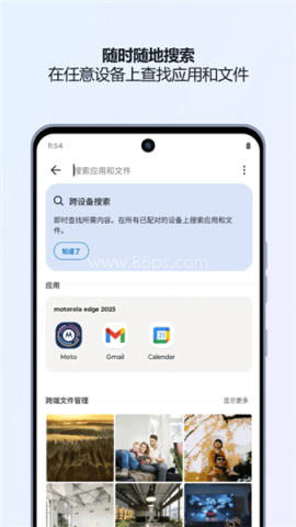 联想超级互联