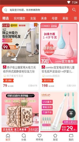淘小铺