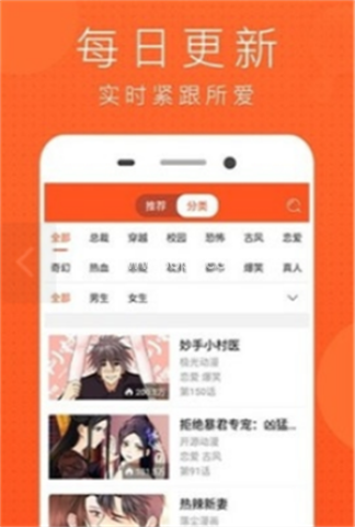 风云漫画 第1张图