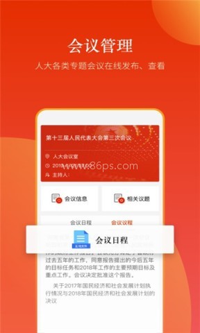 新乡人大