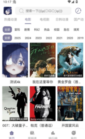 森林动漫