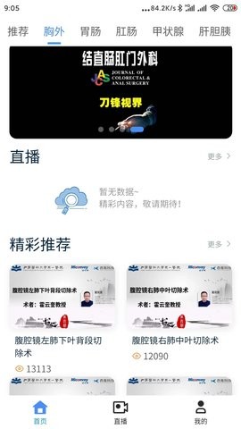 医路有伴