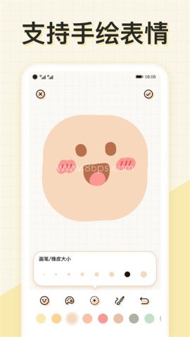 微手帐无广告版