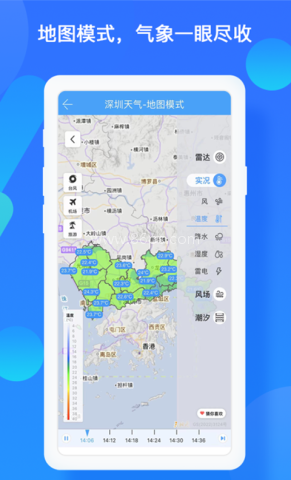 深圳天气