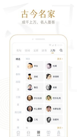 典读