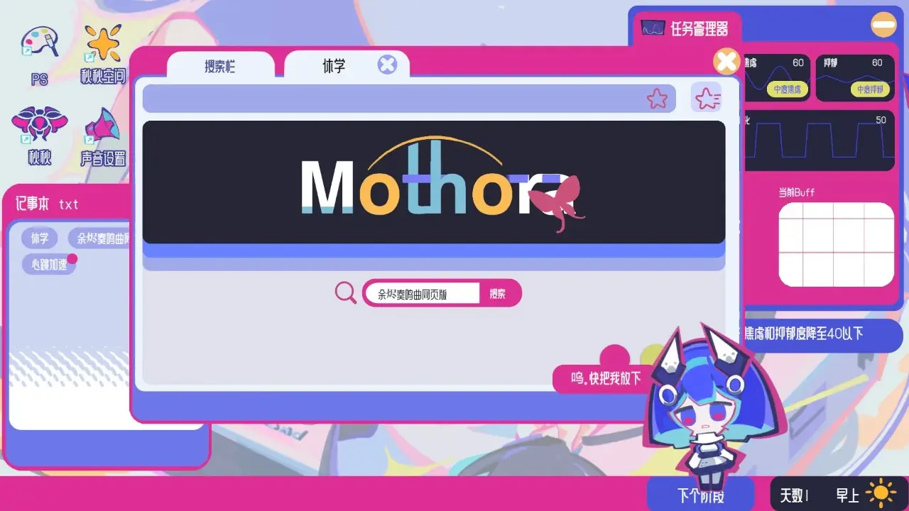 空间少女综合征