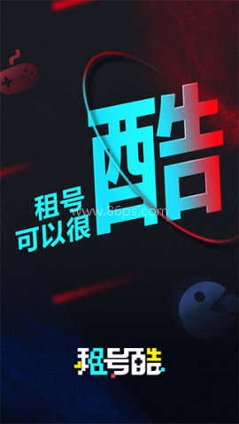 租号库 租号库
