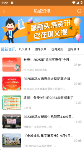 巩义搜信息网手机版