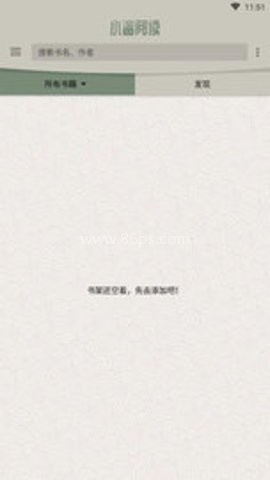小鲨阅读小说软件