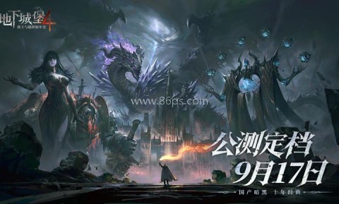 地下城堡4骑士与破碎编年史最新版