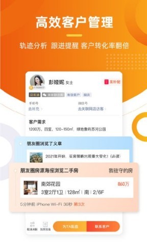 多多卖房手机版