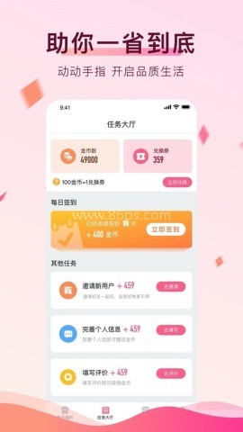 兑兑通app