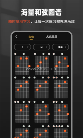 吉他调音器tuner