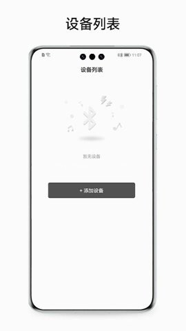 冇心蓝牙耳机