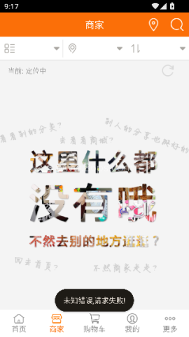 哈哈团购 第2张图