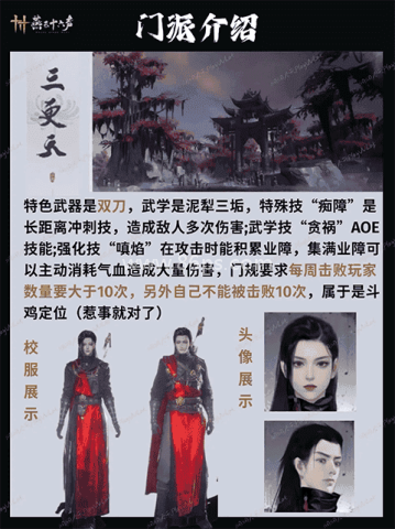 燕云十六声应用宝服