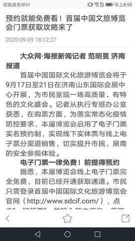 中国文旅博览会 第1张图