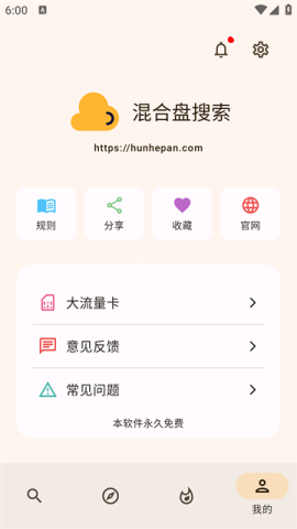 混合盘