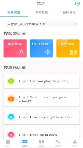 YOUTOO爱听说英语