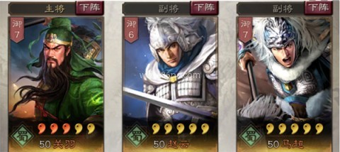 三国志战略版魅族版 第6张图