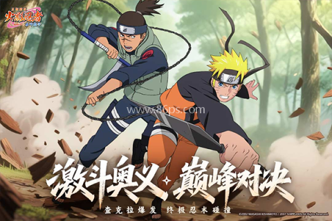 火影忍者木叶高手内购版