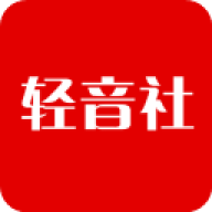 轻音社老版