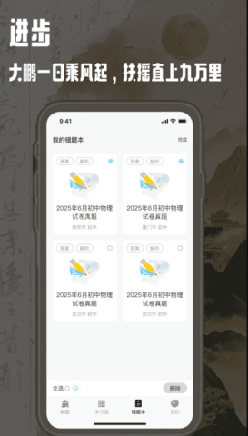 疯王刷题王 疯王刷题王