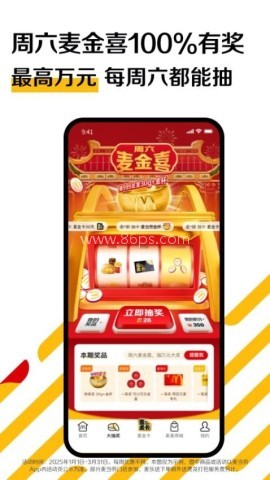麦当劳