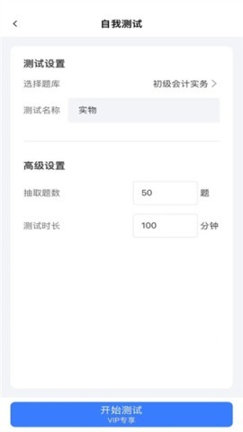 百思考刷题