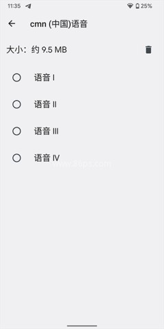 谷歌文字转语音引擎