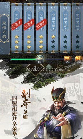 放置三国原版