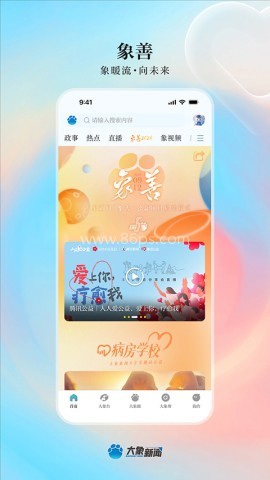 大象新闻平台
