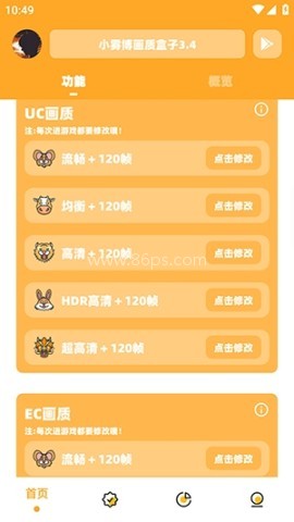 小雾博画质盒子