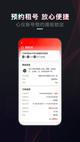 租号库