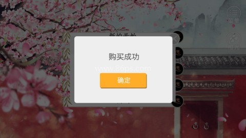 偷天宦日