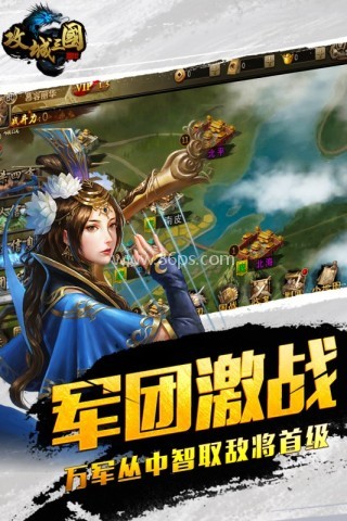 攻城三国百度版