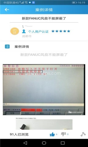 数控谷 第2张图