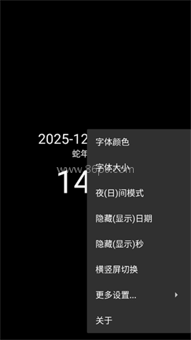 简黑时钟安卓版