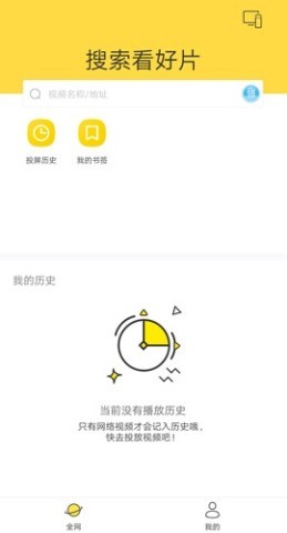Airplay投屏 第1张图