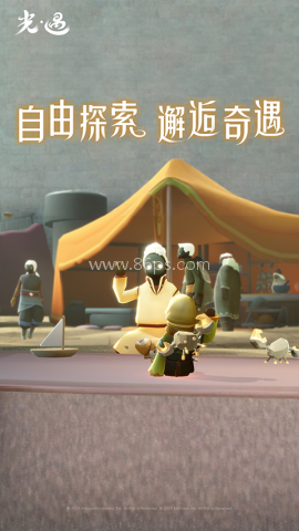 光遇小米渠道服