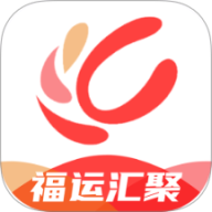 福运汇聚