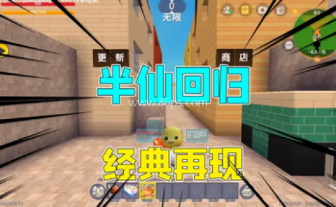 电玩宝手柄