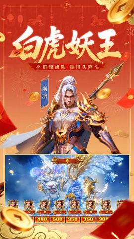新仙魔九界qq版