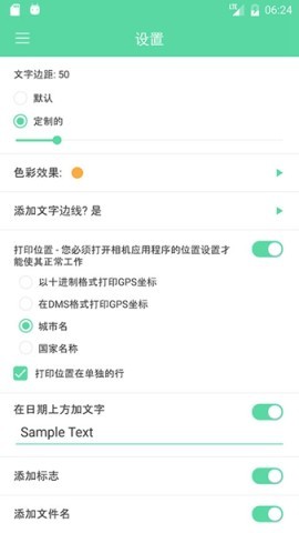 相机自动时间戳