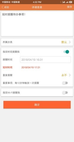 敬业签免费版