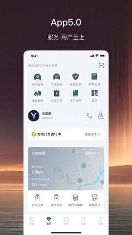 岚图汽车官方版