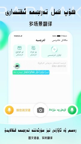 BARMAK维语输入法