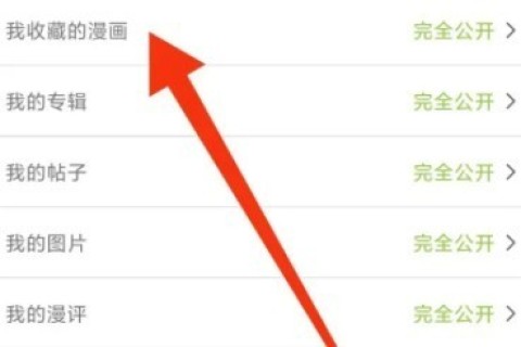 jmcomic3.0安装包 第6张图