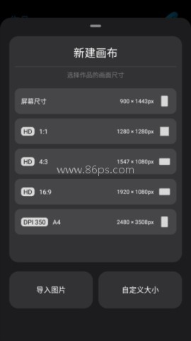 Pofi无限绘画